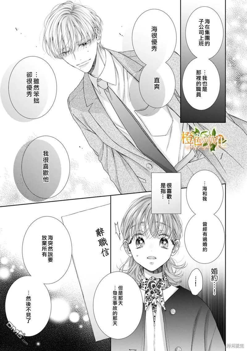 第20话 第12页
