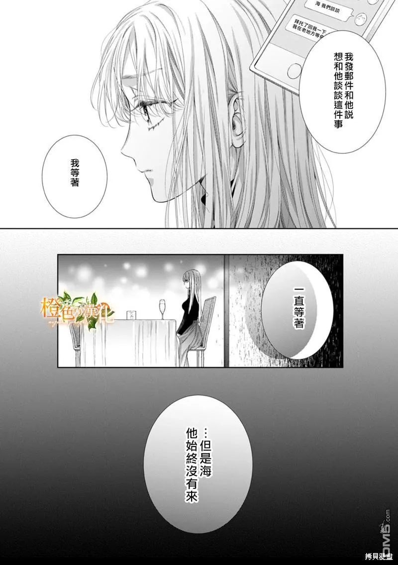 第20话 第13页