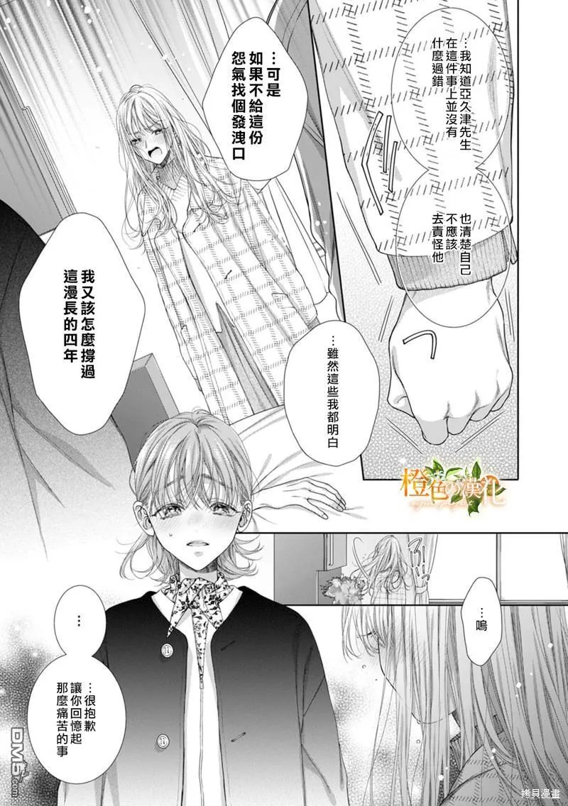 第20话 第14页