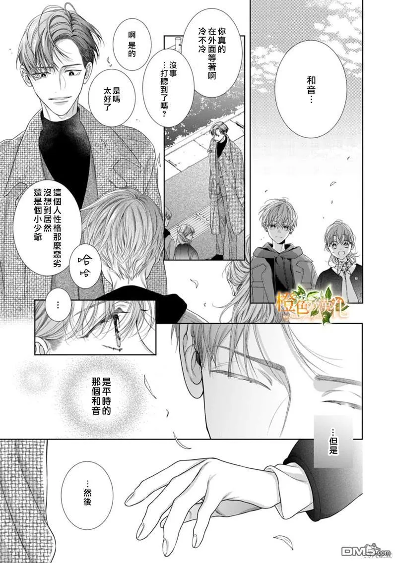 第20话 第16页