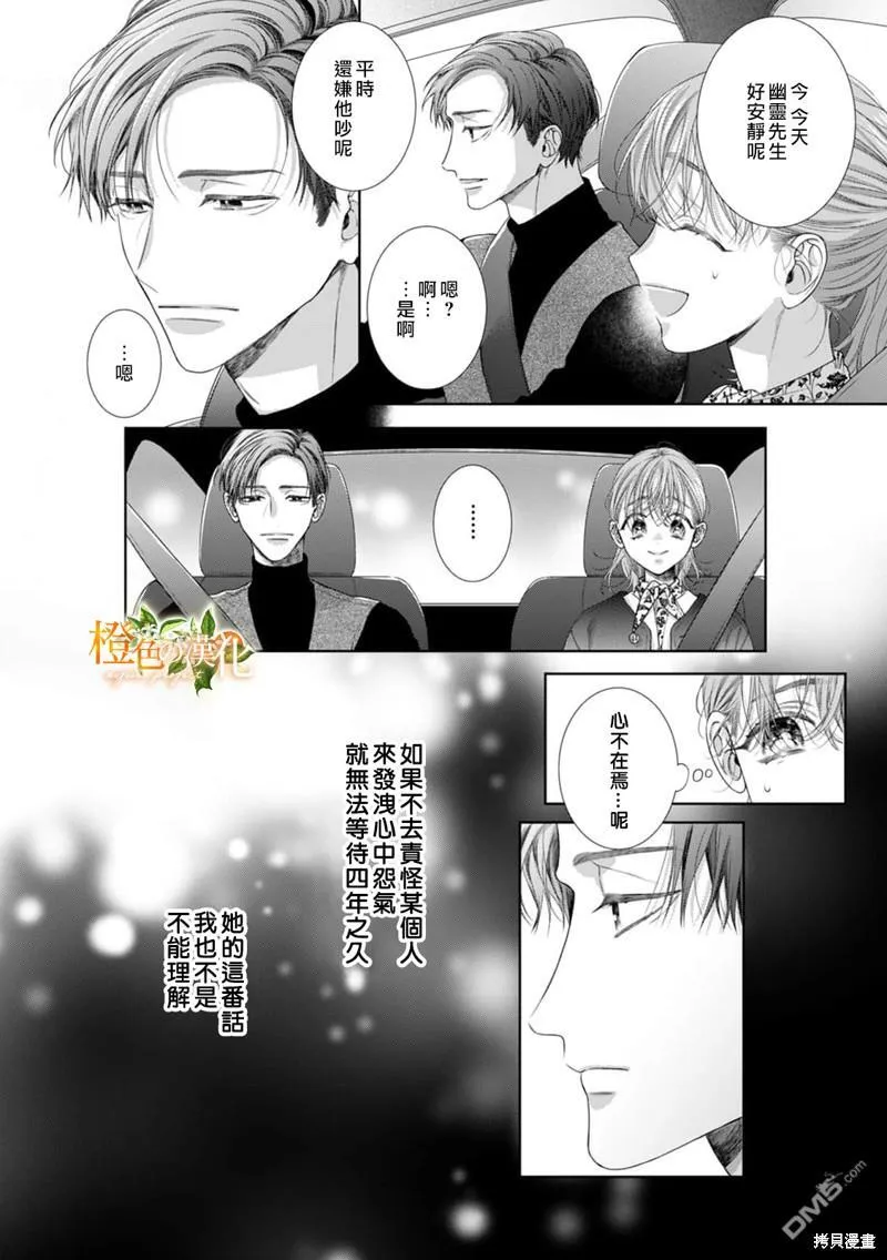第20话 第19页