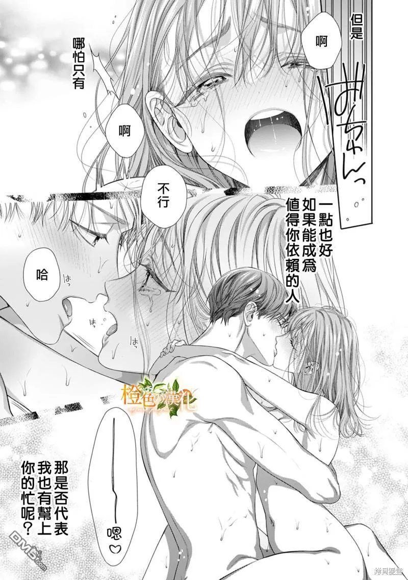 第20话 第30页
