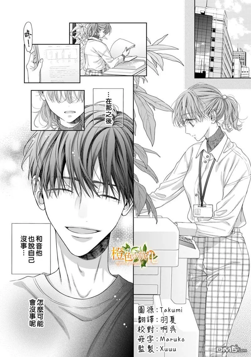 第21话 第2页