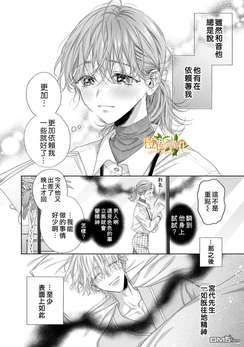 第21话 第3页