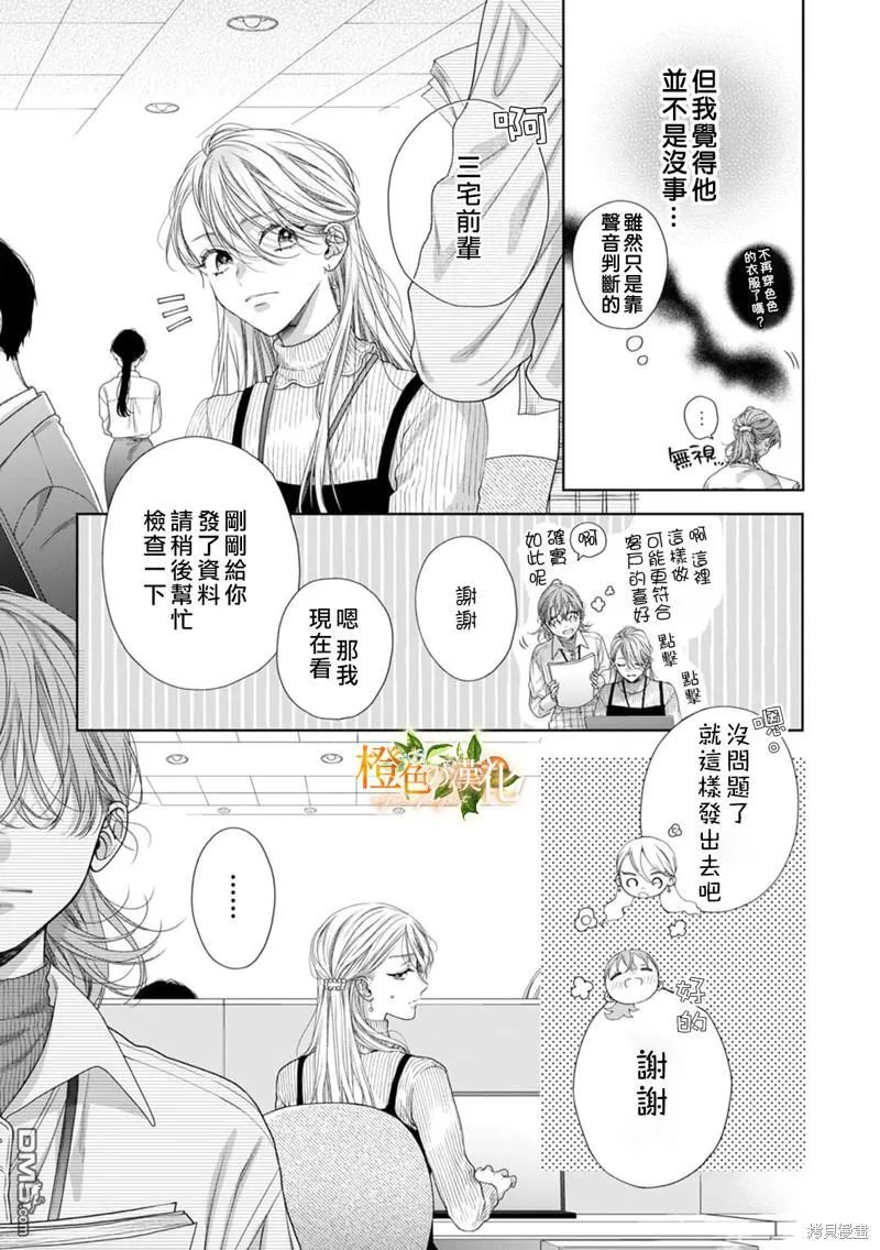第21话 第4页