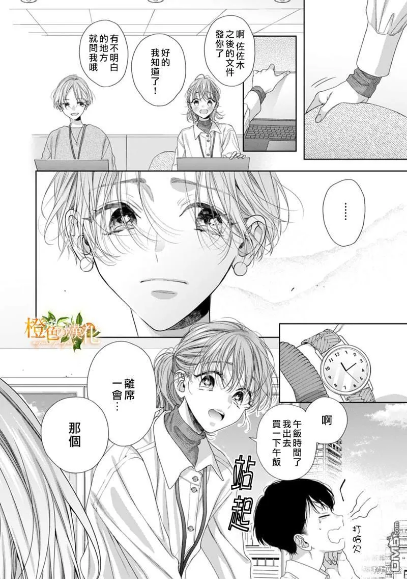 第21话 第5页