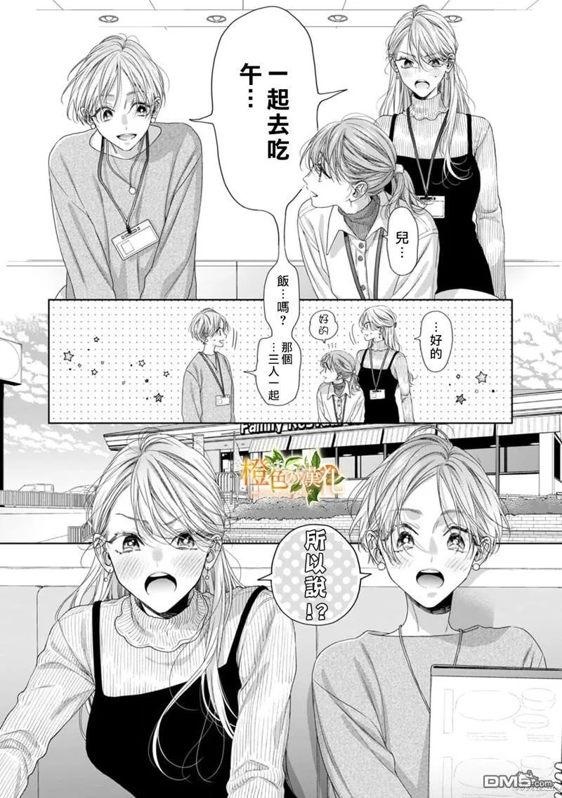 第21话 第6页