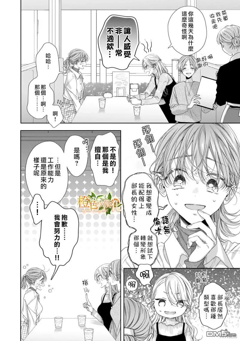 第21话 第7页