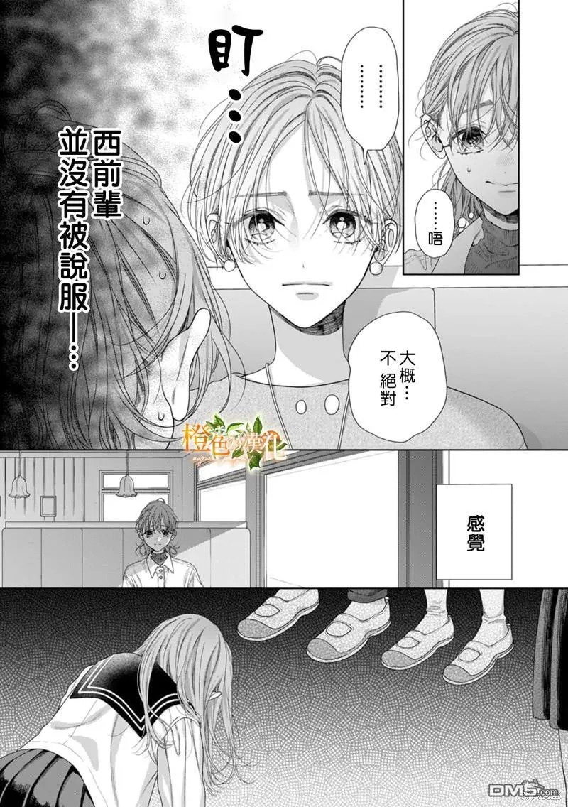 第21话 第8页