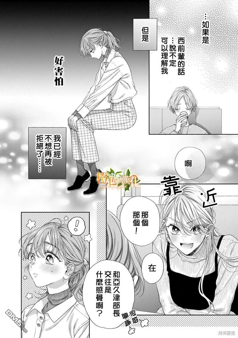 第21话 第9页