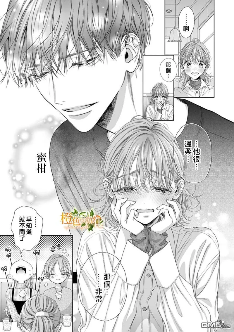 第21话 第10页