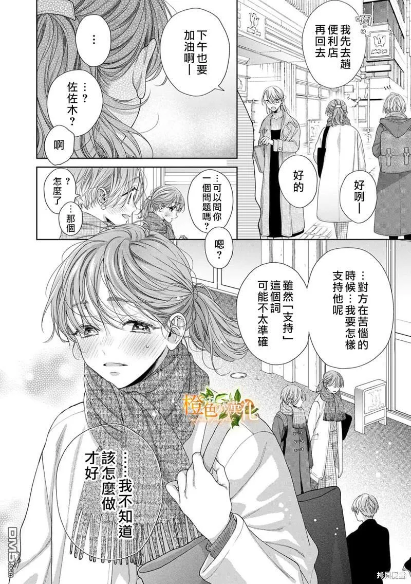 第21话 第11页