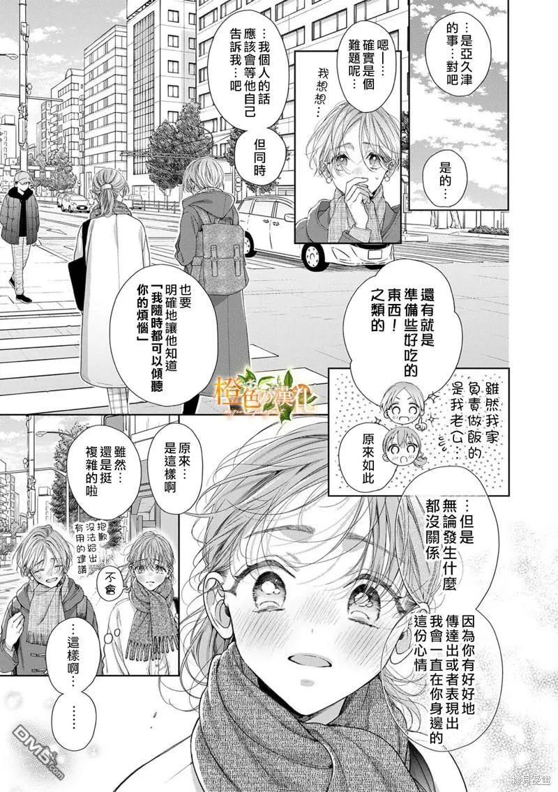 第21话 第12页
