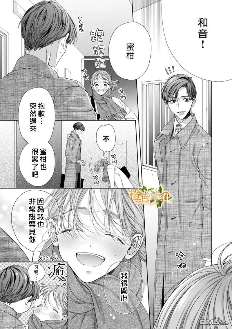 第21话 第14页