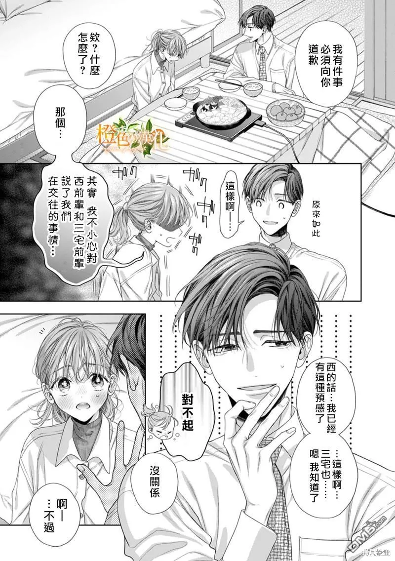 第21话 第16页