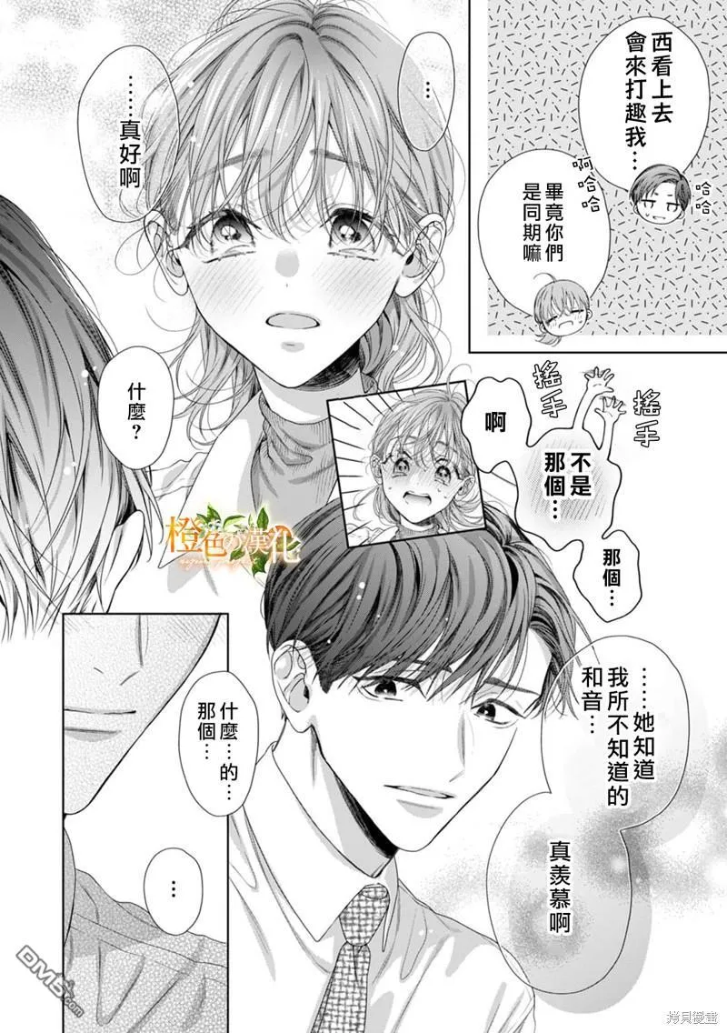 第21话 第17页