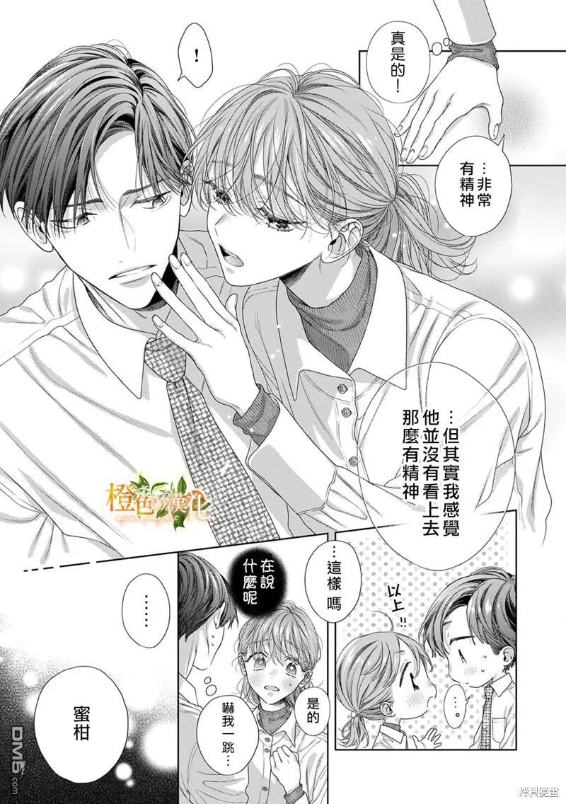第21话 第20页