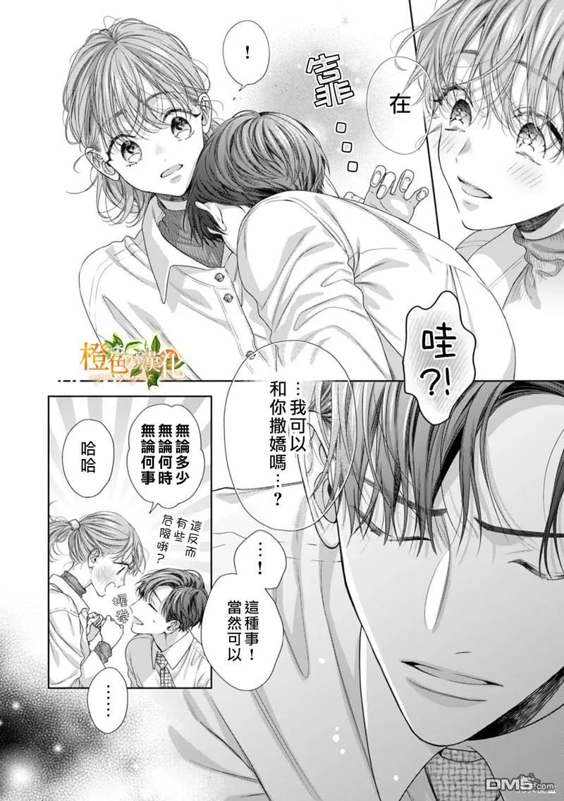 第21话 第21页