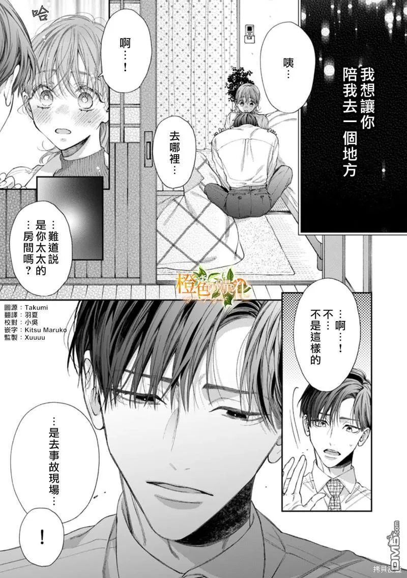 第22话 第3页