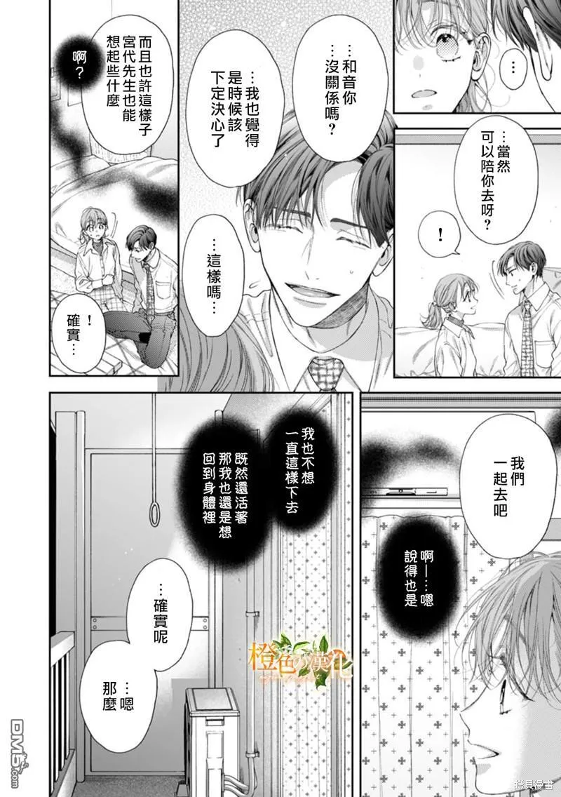 第22话 第4页