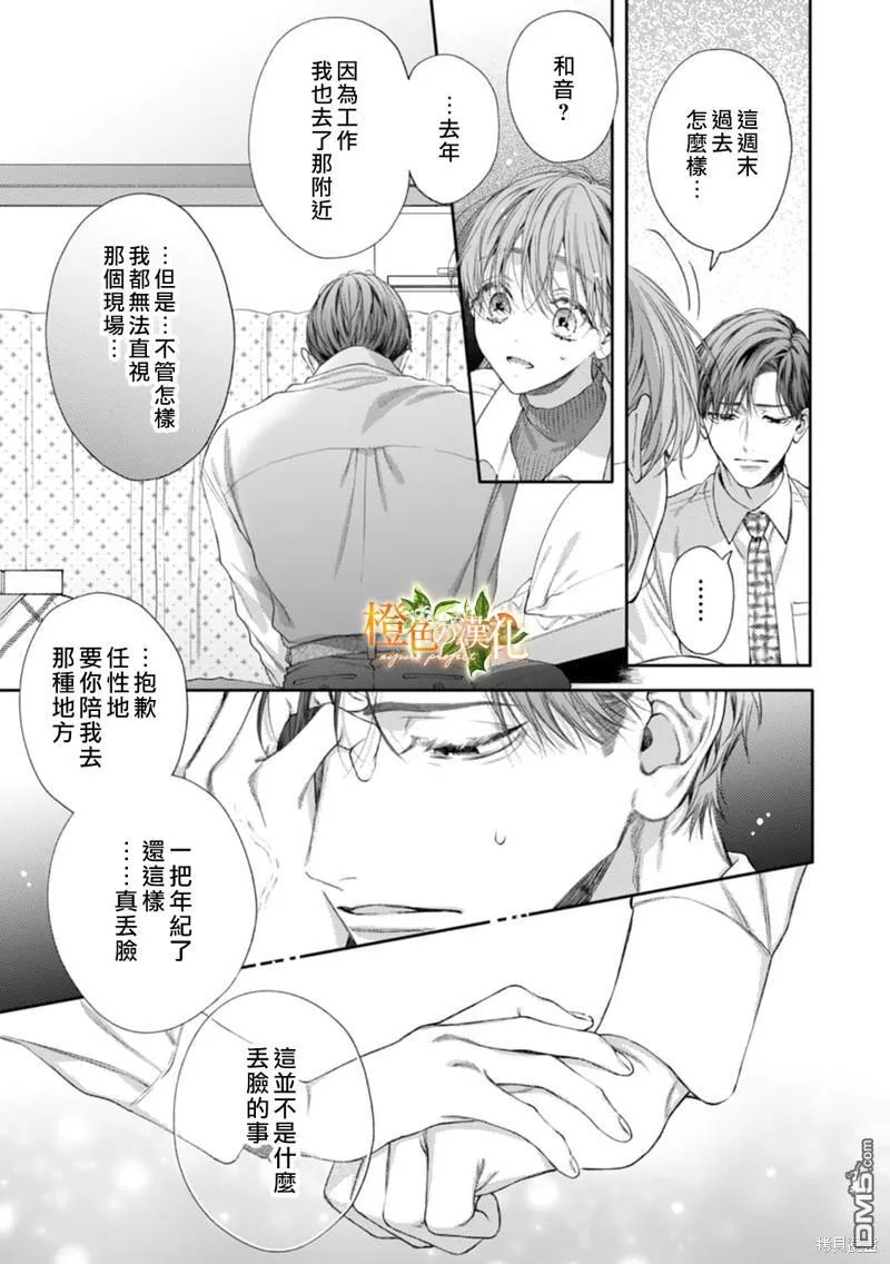 第22话 第5页