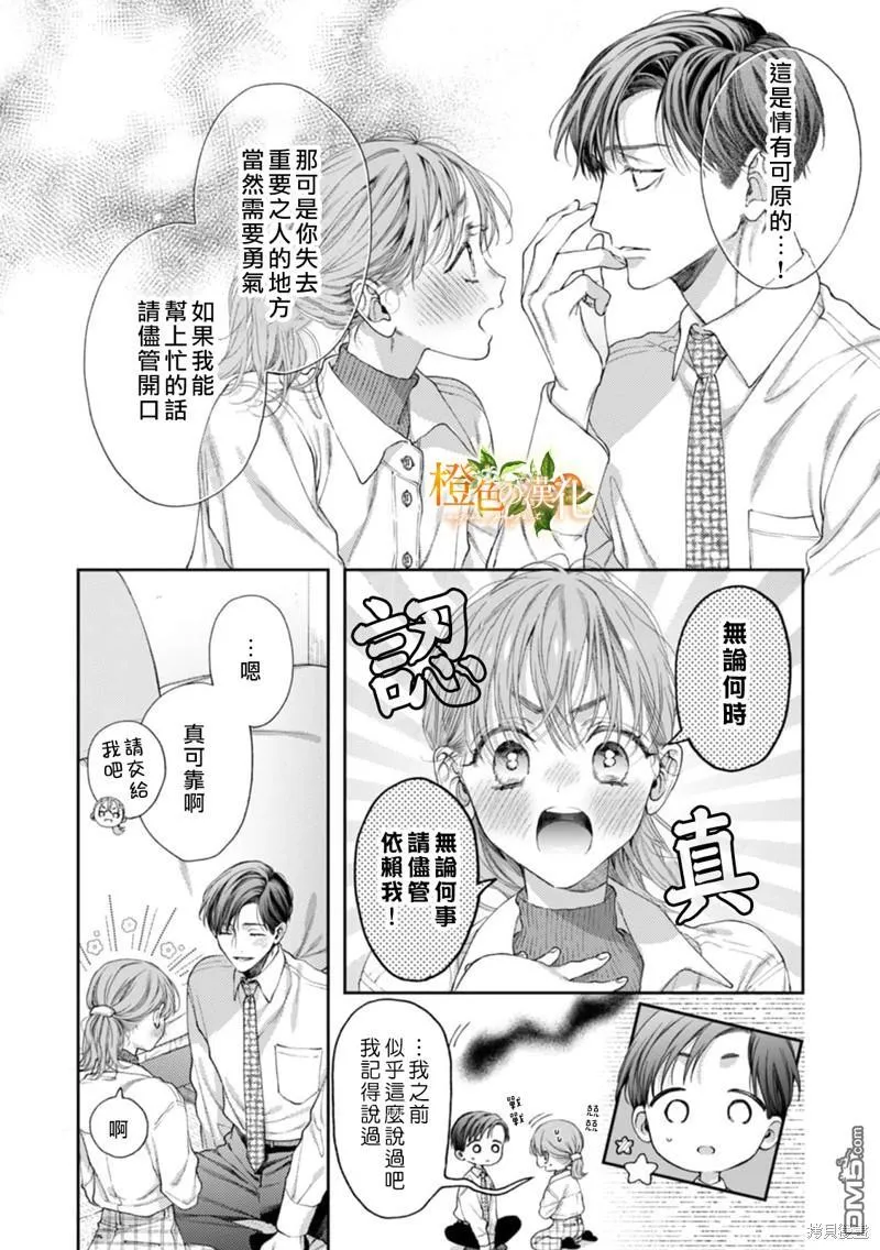 第22话 第6页