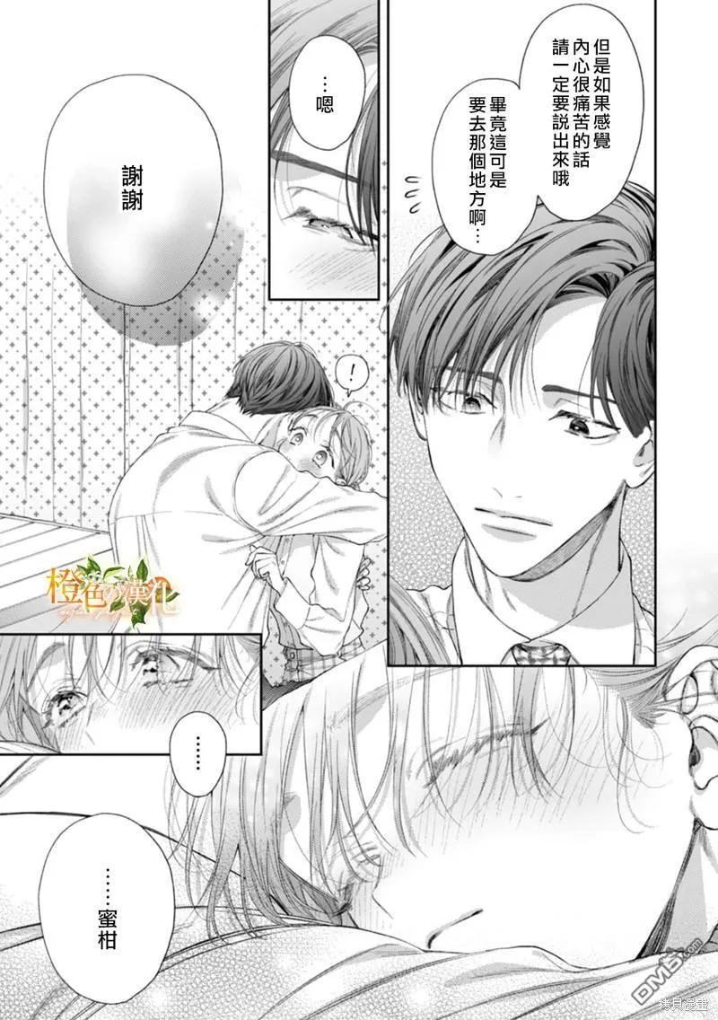 第22话 第7页