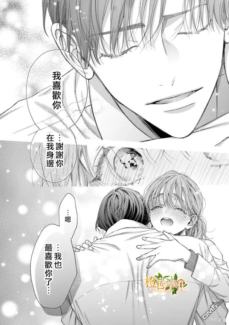 第22话 第8页
