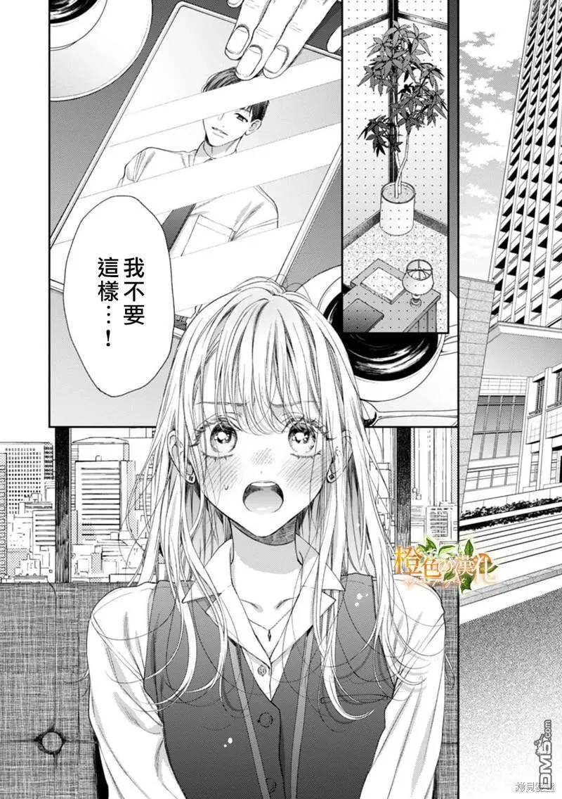 第22话 第20页