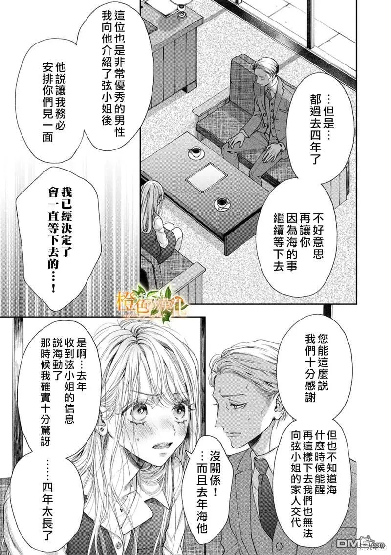 第22话 第21页