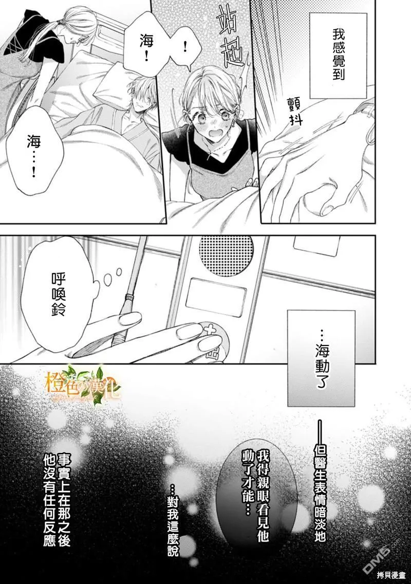 第22话 第23页