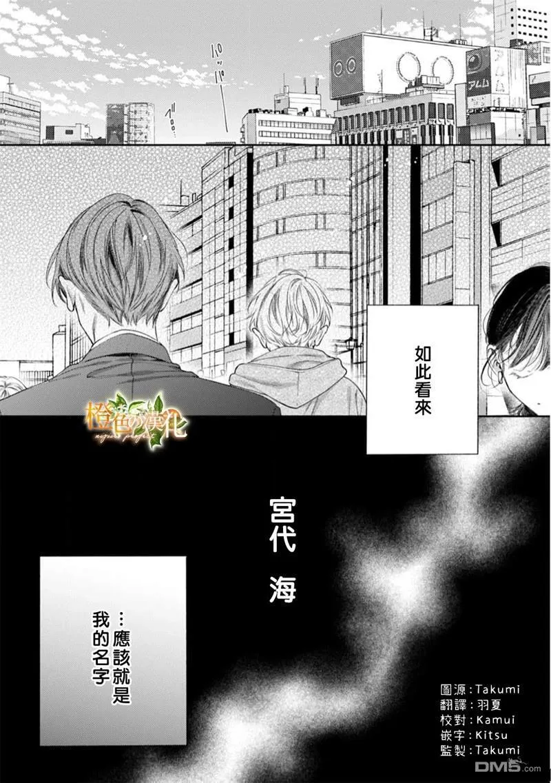 第23话 第2页
