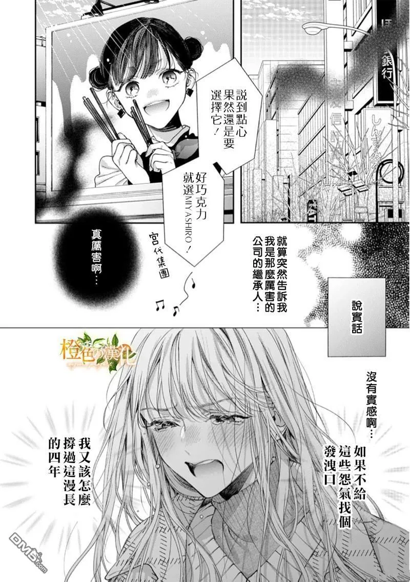 第23话 第3页