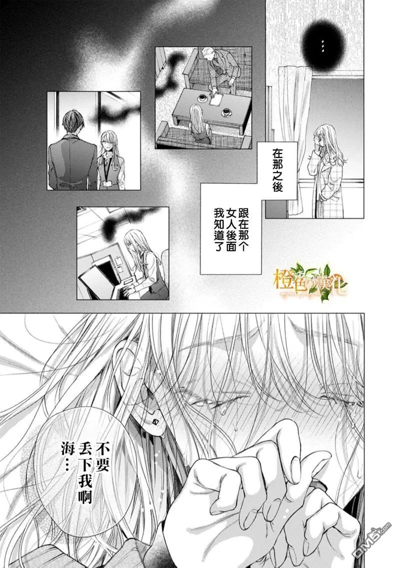 第23话 第4页