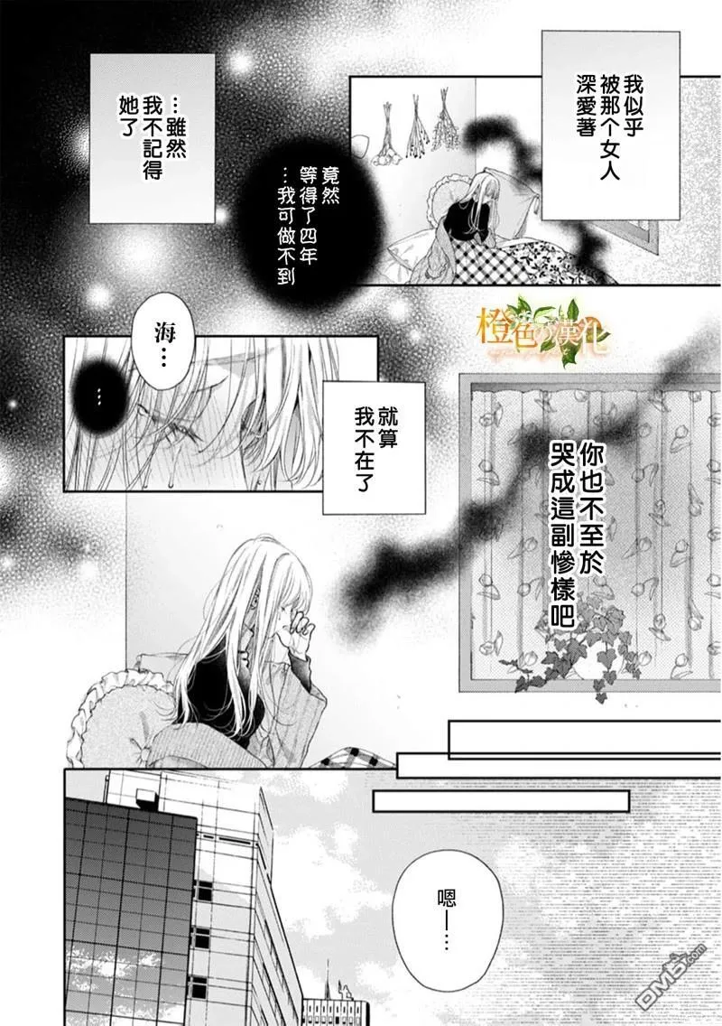 第23话 第5页
