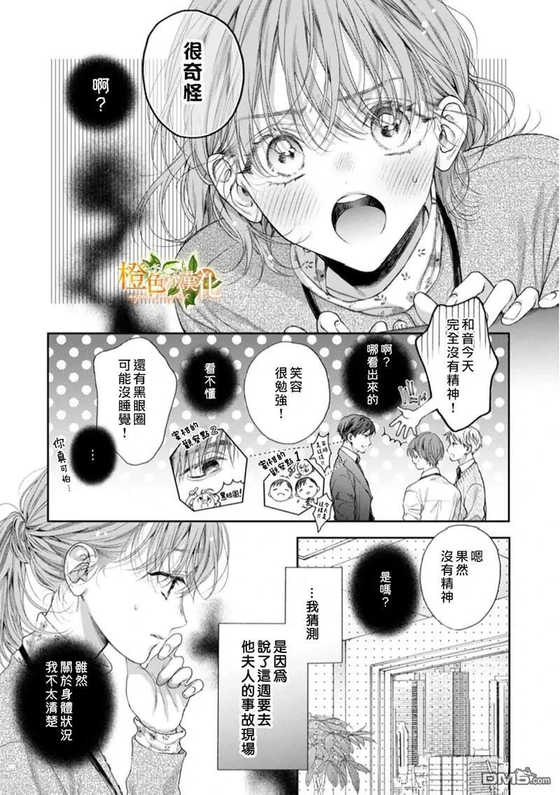 第23话 第6页