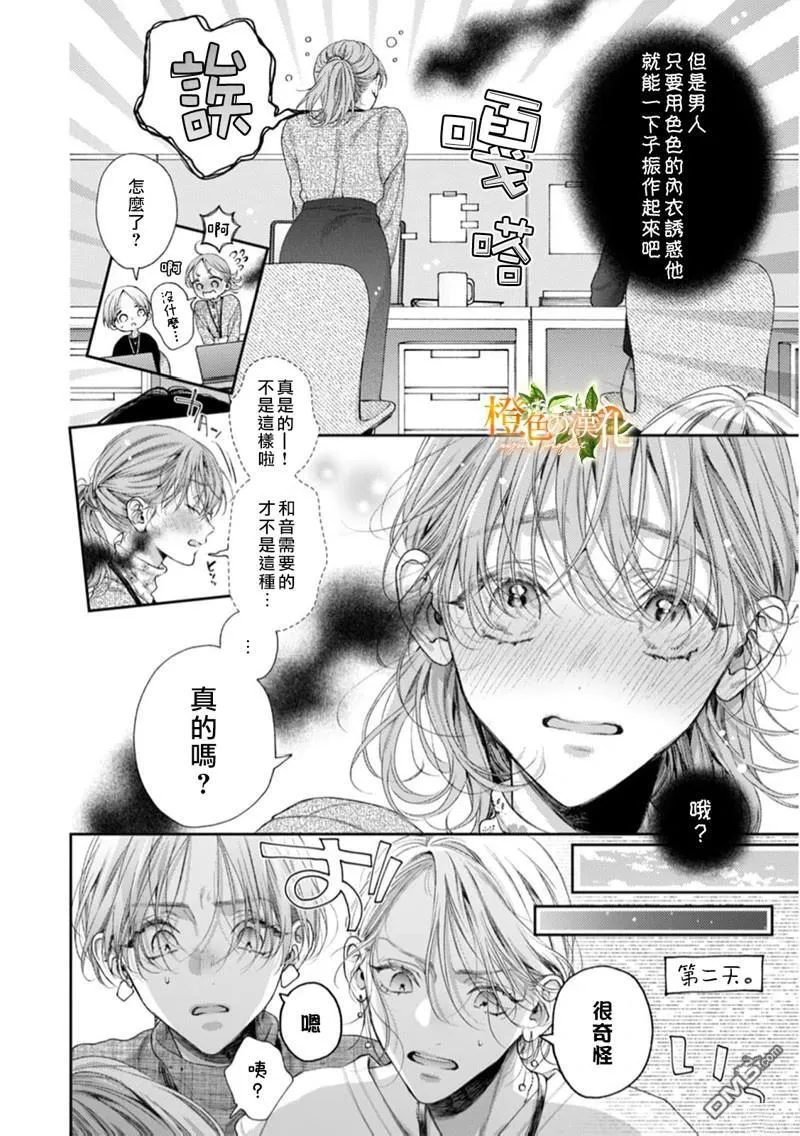 第23话 第7页