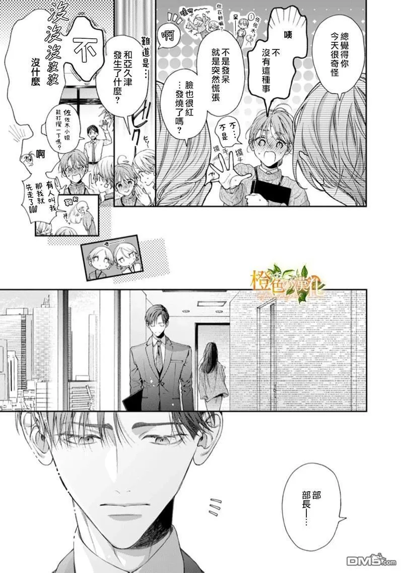 第23话 第8页