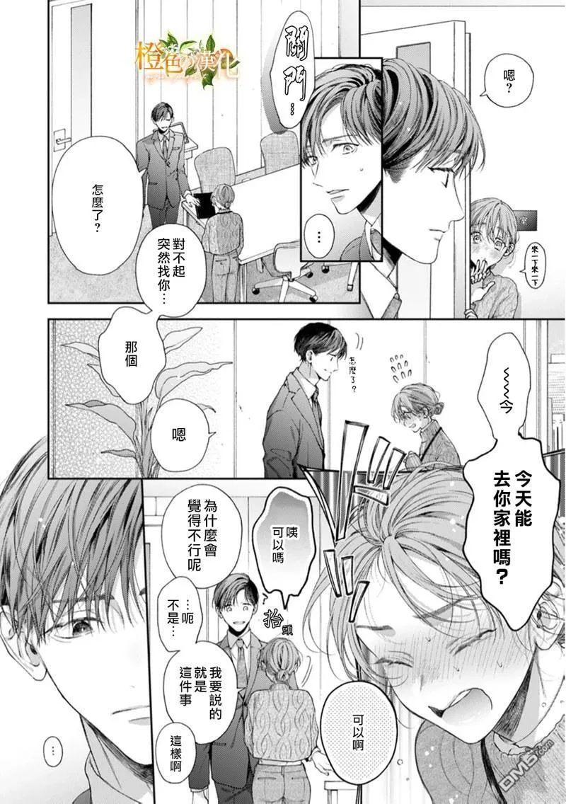 第23话 第9页