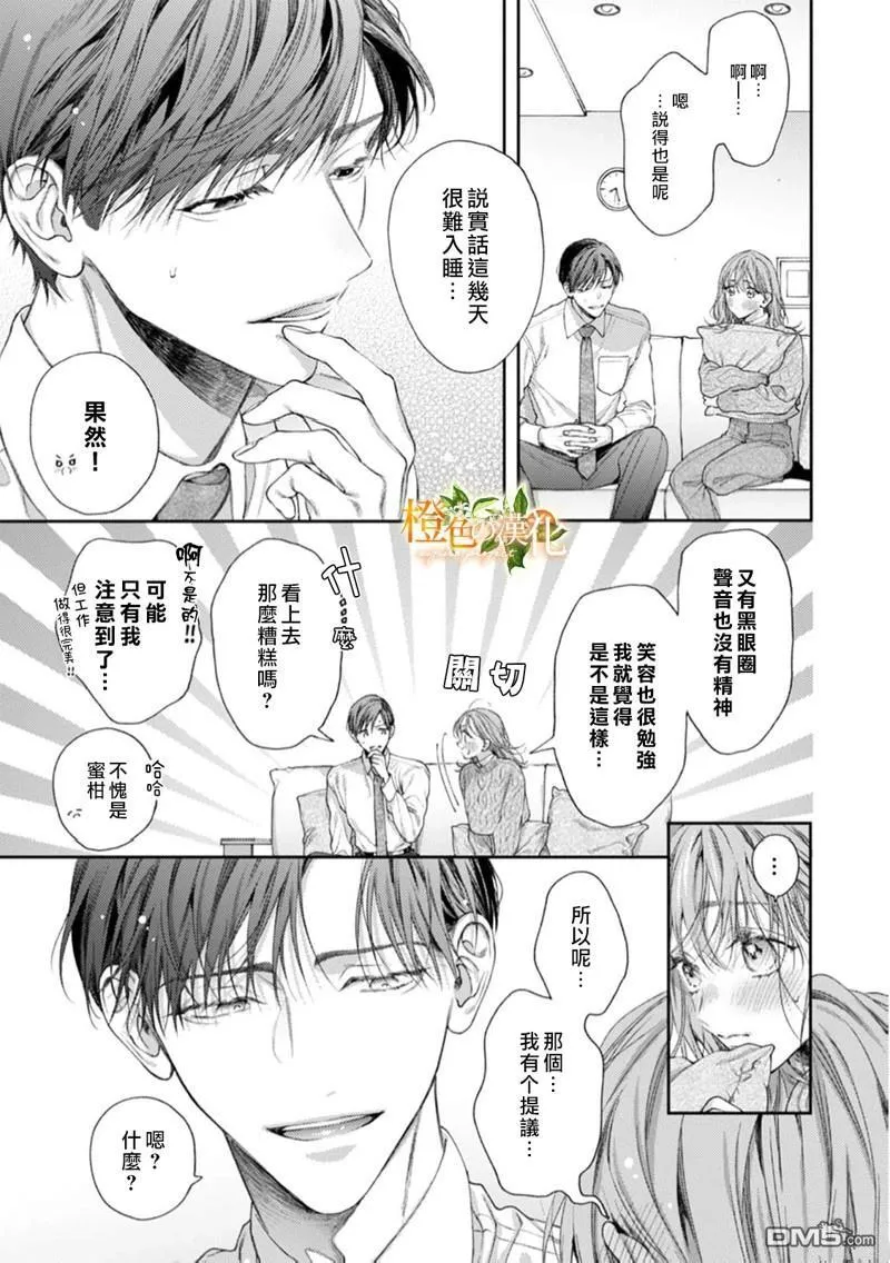 第23话 第12页
