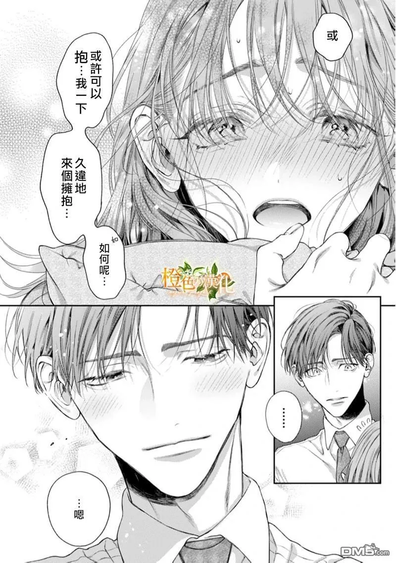 第23话 第13页