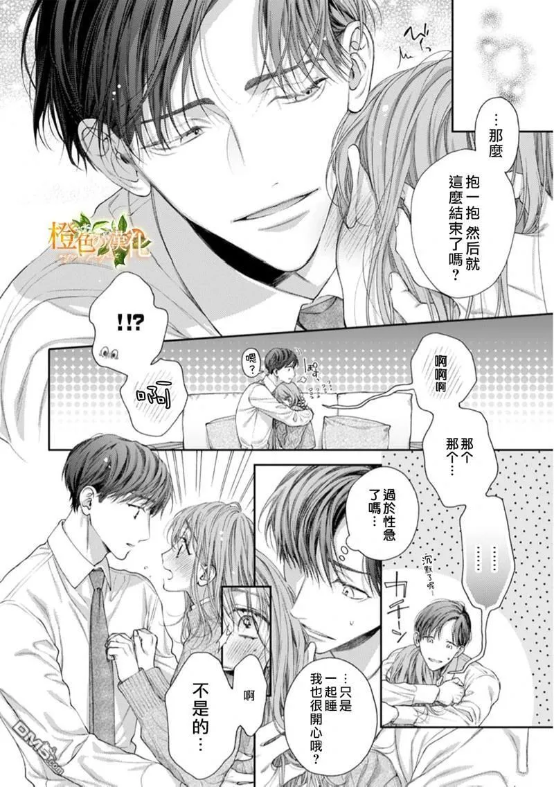 第23话 第15页