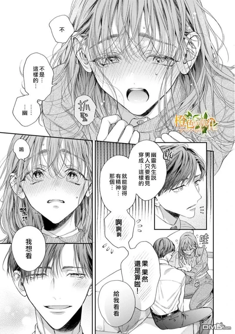 第23话 第16页