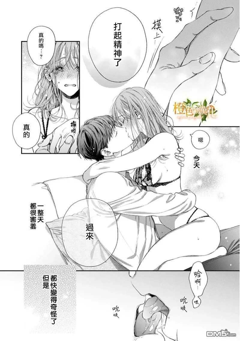 第23话 第18页