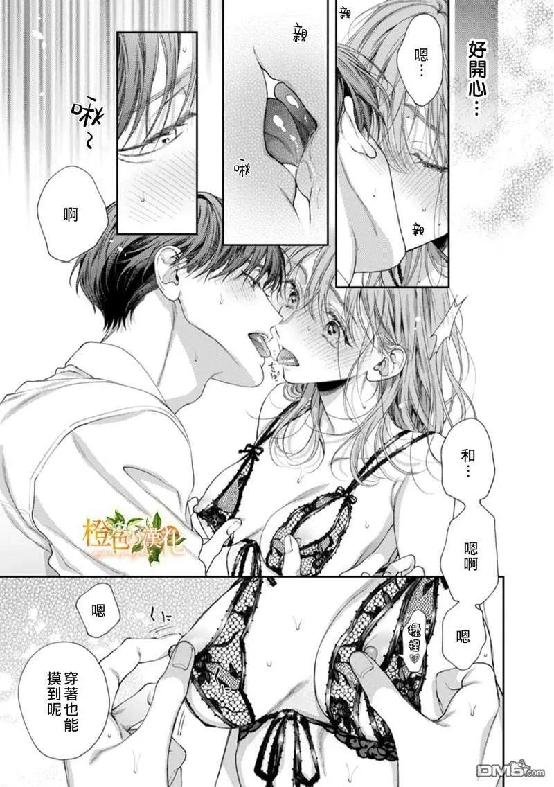 第23话 第20页