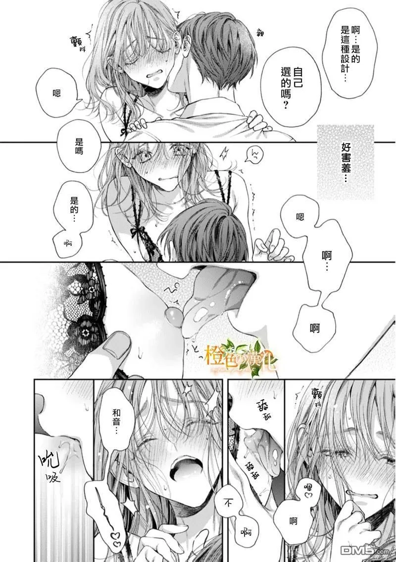 第23话 第21页