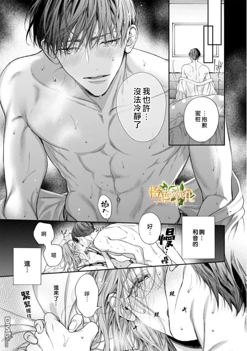第23话 第26页