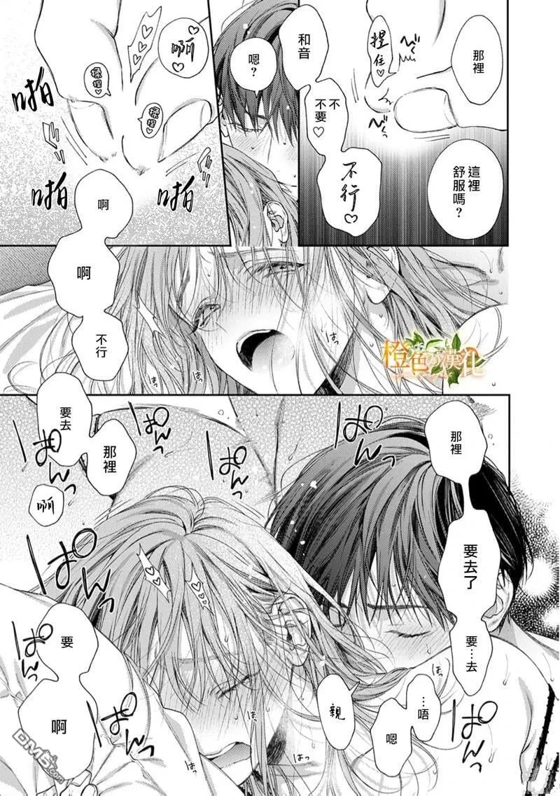 第23话 第30页