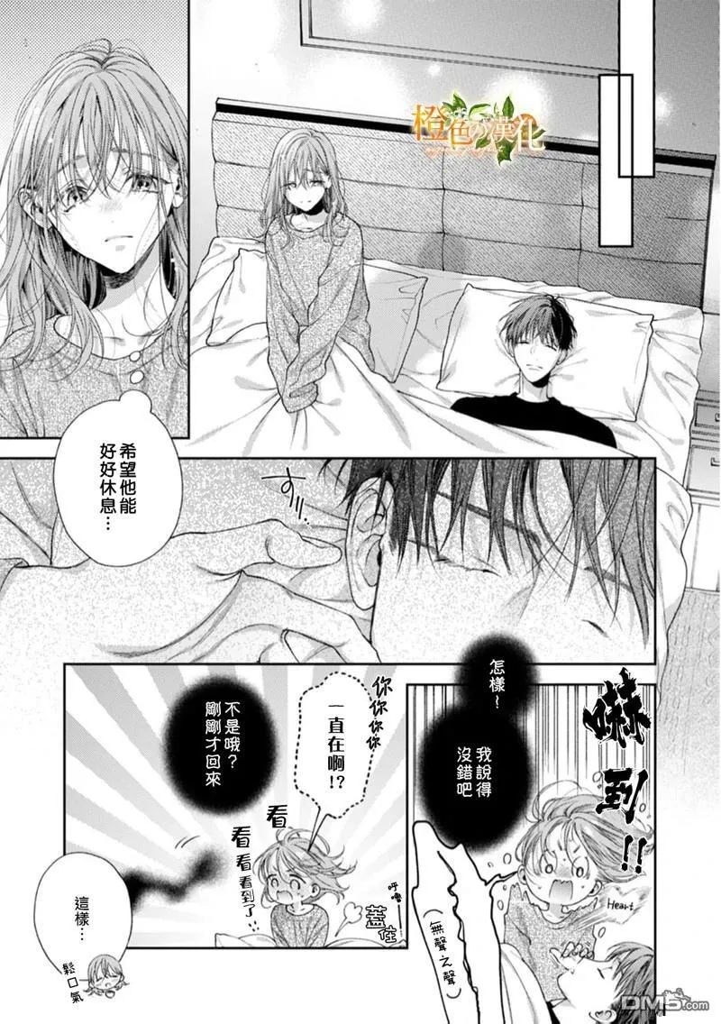 第23话 第32页