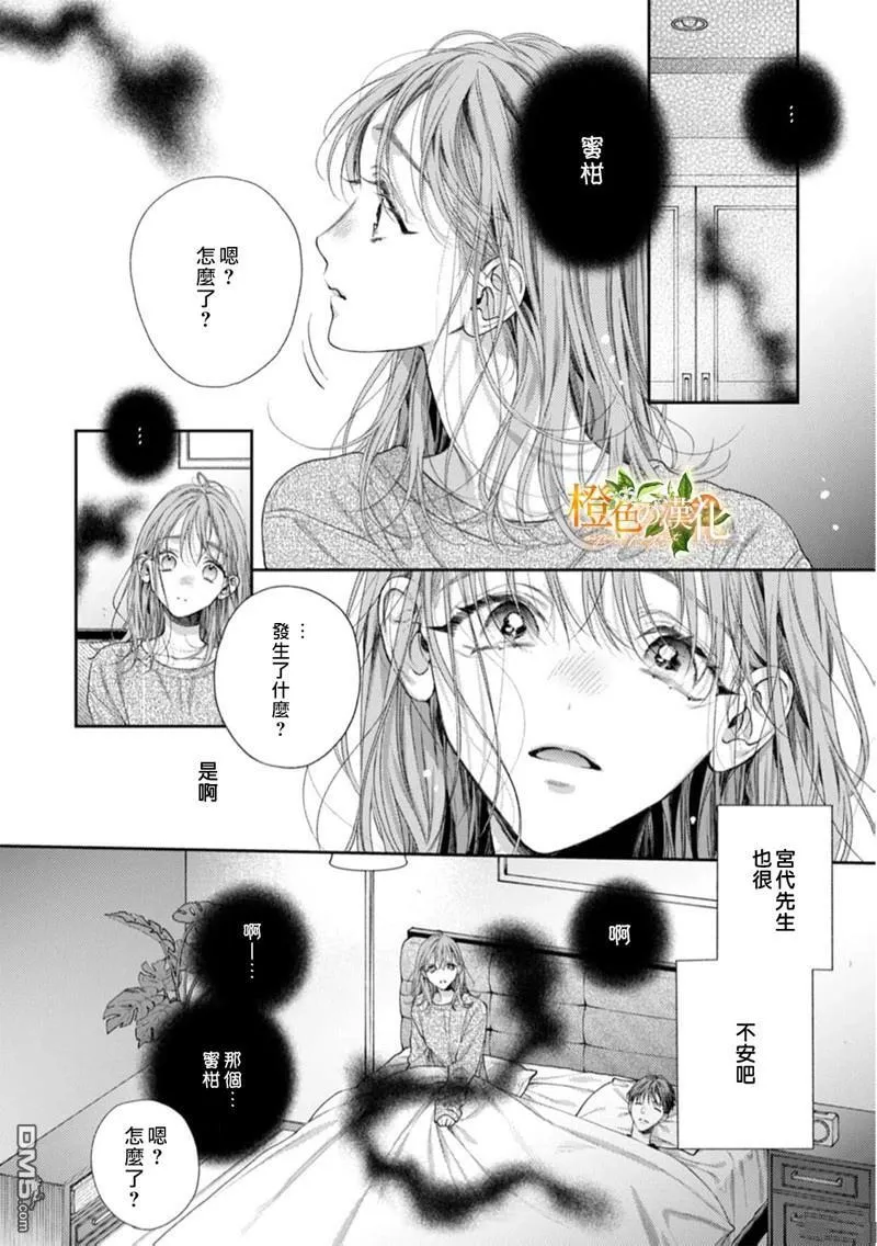 第23话 第33页